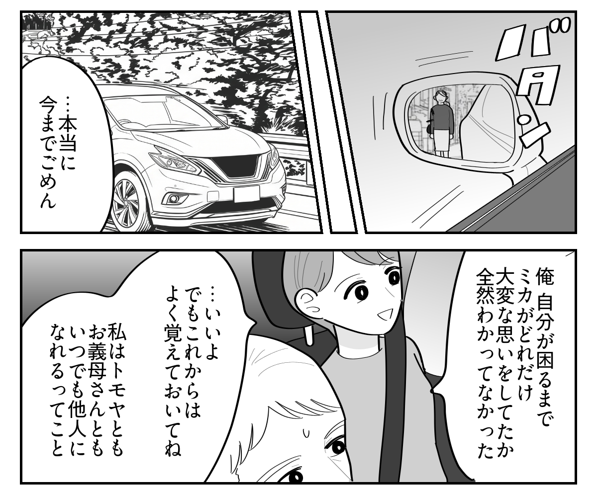 5-4