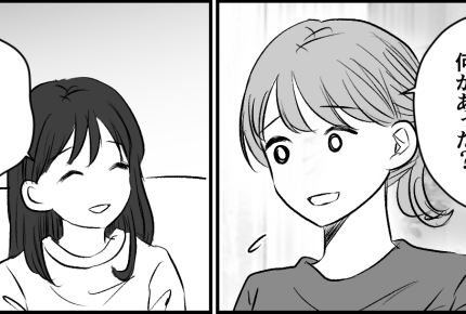 ＜いじめっ子の終わり＞娘が元気ない…「学校が嫌」仲良しグループからハブかれた！？【第1話まんが】