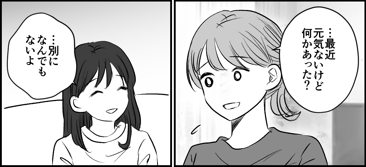 ＜いじめっ子の終わり＞