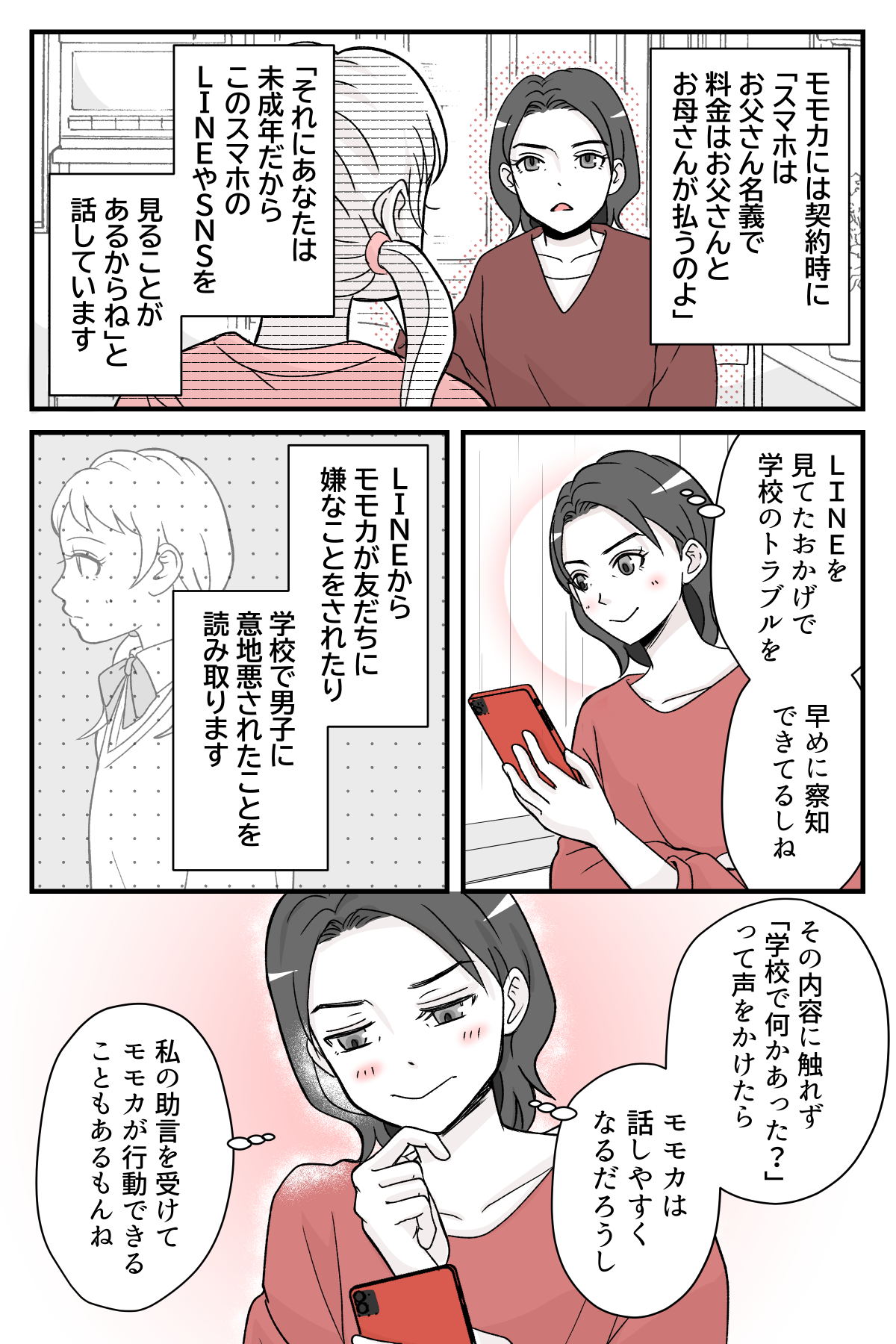 1_2【修正版】
