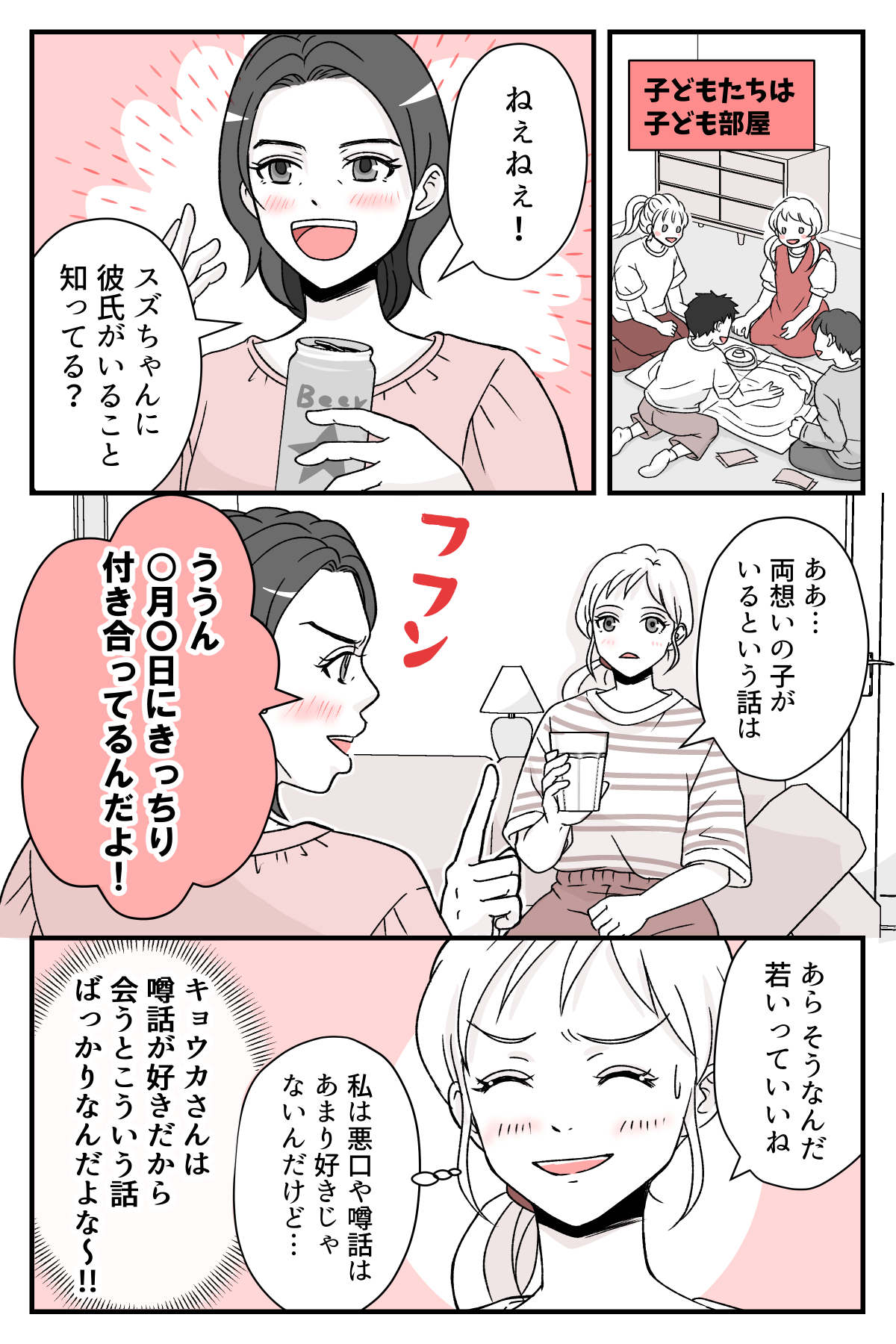 2_2【修正版】
