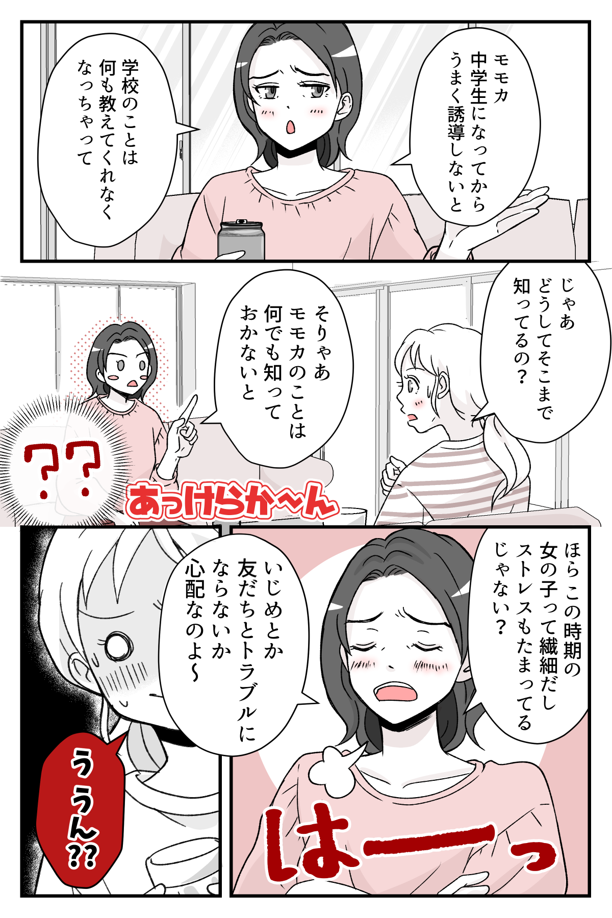 2_4【修正版】
