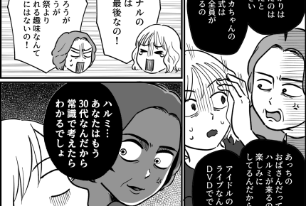 ＜推しのラストライブ！＞国民的アイドルのプラチナチケット当選⇒結婚式とドン被り！【第1話まんが】