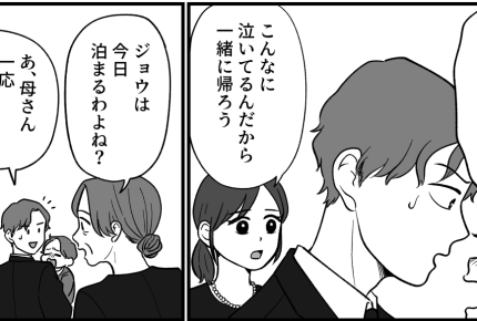 ＜死に目より育児？＞幼い子どもたち連れて葬儀に参列「早く帰りたい…」と思ったら？【第1話まんが】