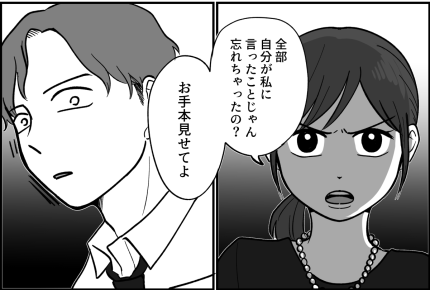 ＜死に目より育児？＞親族で飲みながら積もる話したい⇒妻が断固拒否？【第2話まんが：旦那の気持ち】