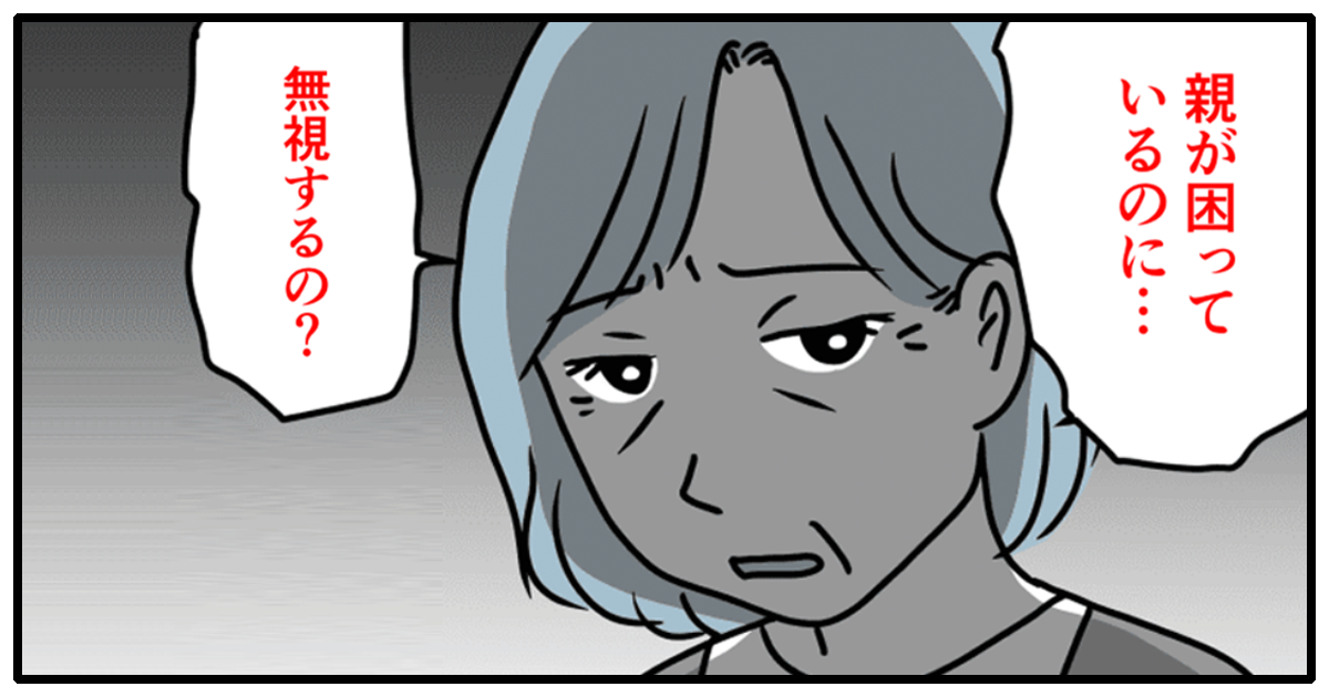 778_義父母(父母)_猫田カヨ