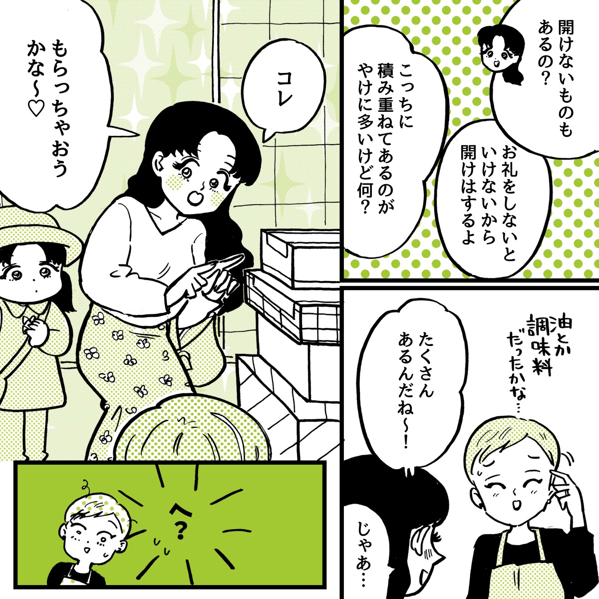 1-3fixオムニバス11話