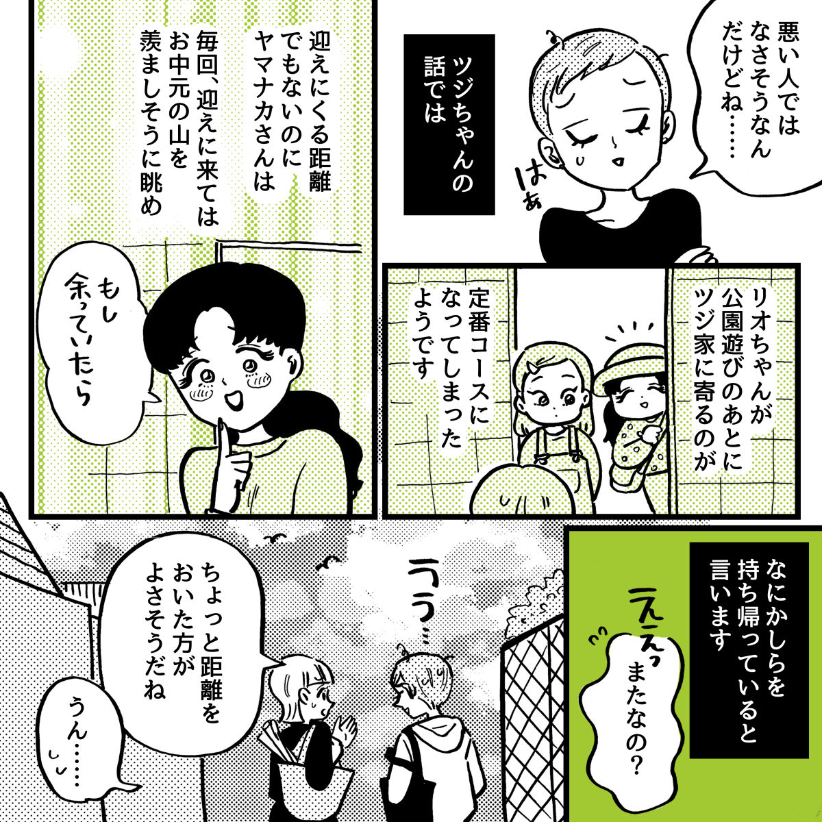1-5fixオムニバス11話