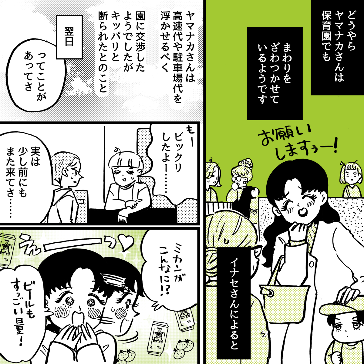 2-3fixオムニバス12話