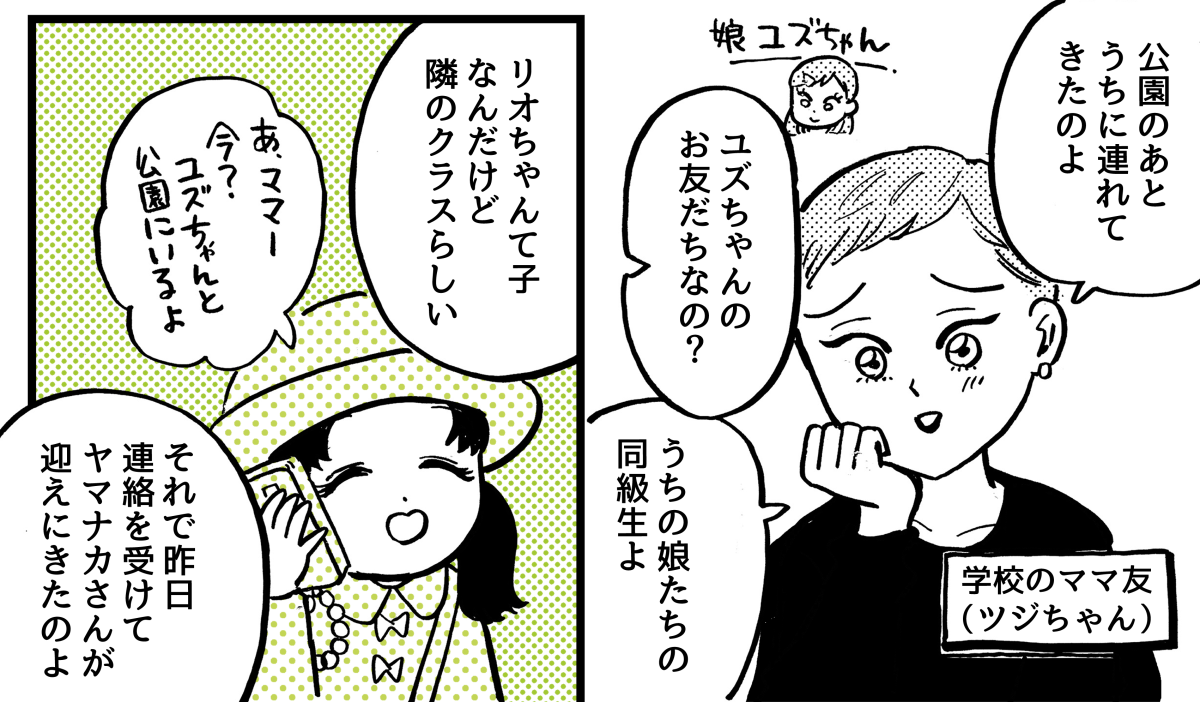 1-1-2fixオムニバス11話