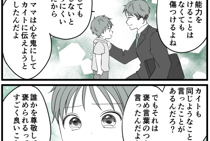 ＜女なのにスゲ～！？＞ハンバーグ作りで感じた悲しみ。大切なのは「努力」を見ること【第3話まんが】