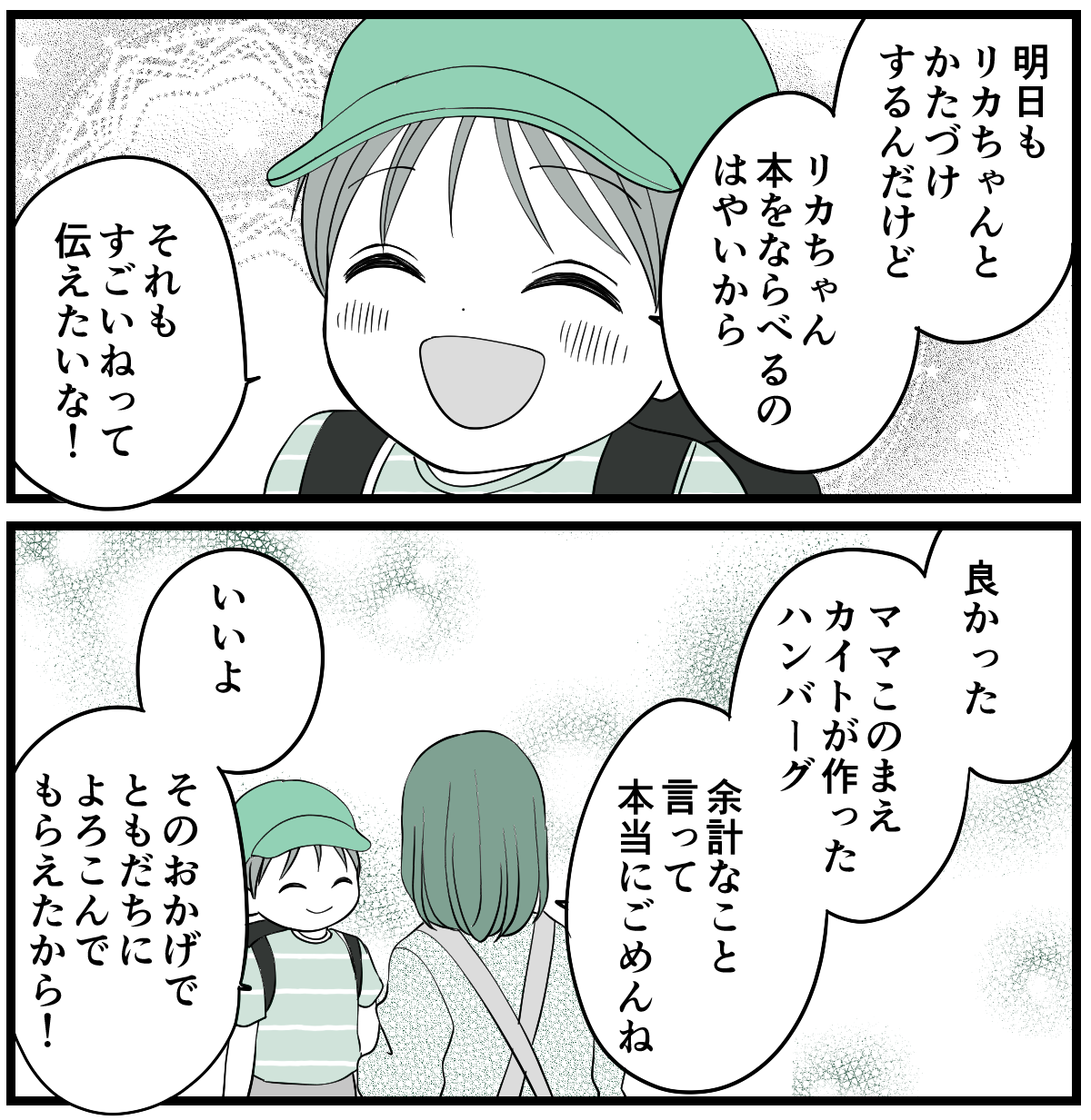 4-3-1 (12)