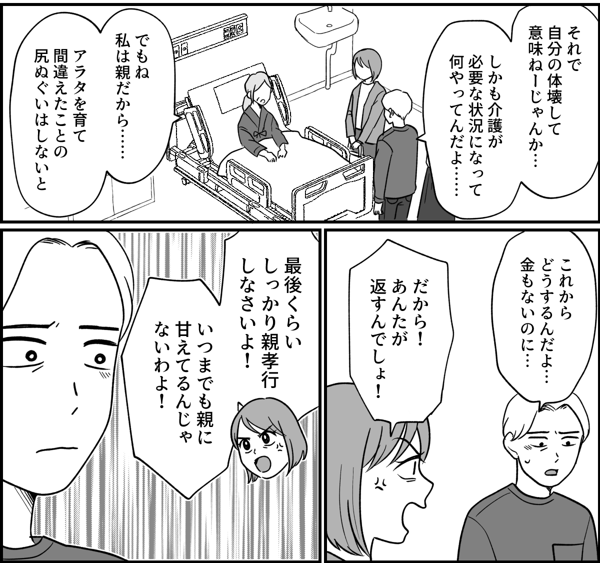 7_2-(2)fix
