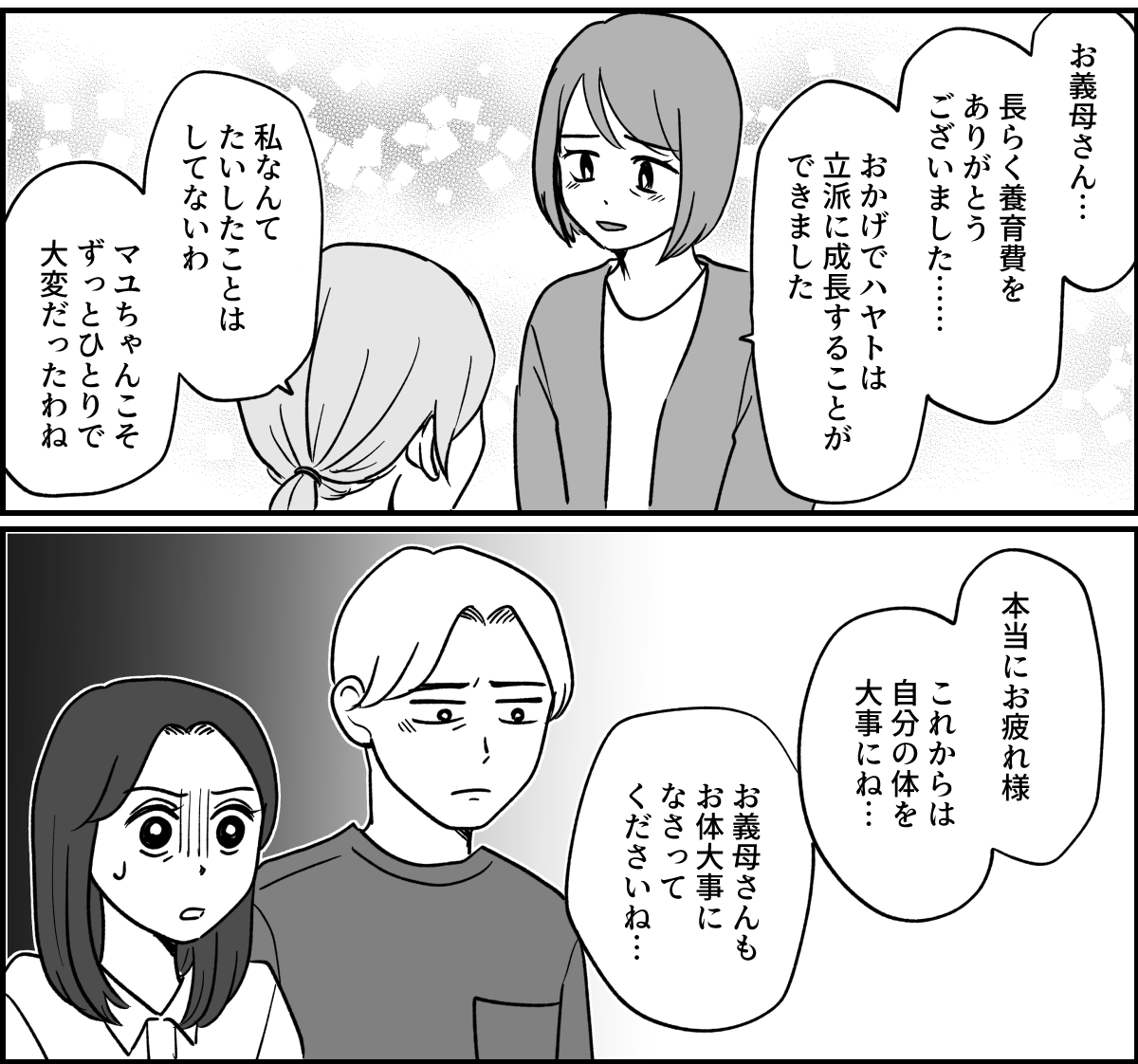7_3-(2)fix