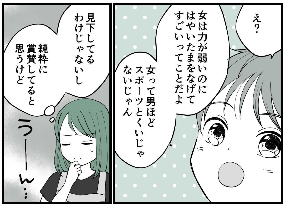 1-2-1【修正版】