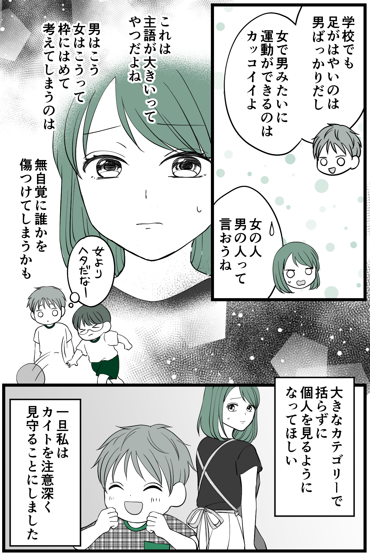 1-3【修正版】