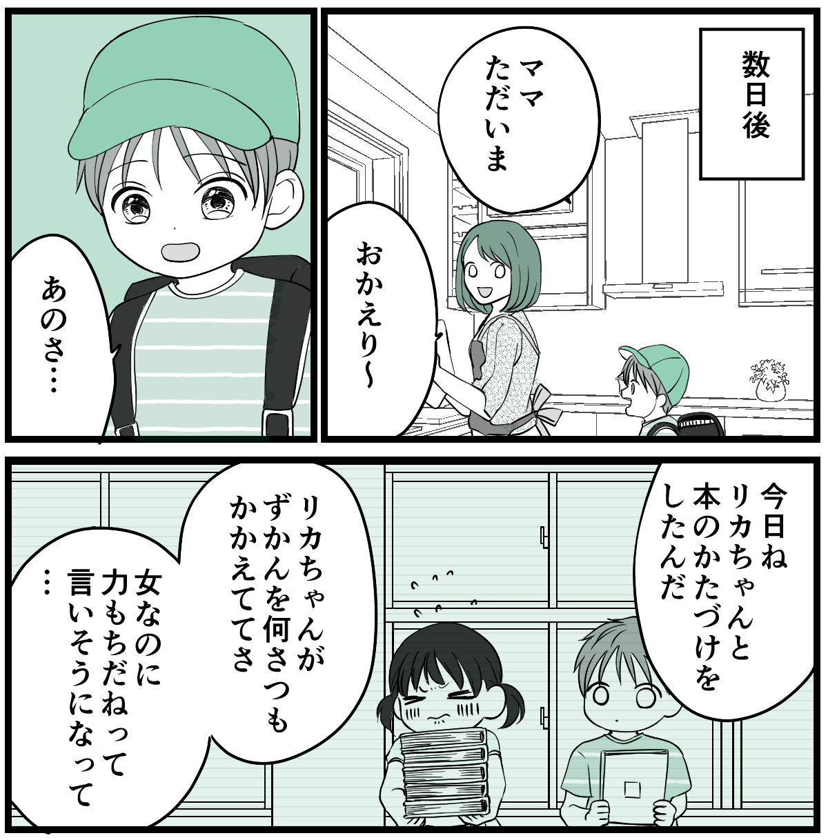 4-1-1【修正版】