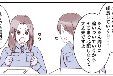＜おしゃべり妊婦にイラッ…＞頼むから黙って仕事して！「早生まれは可哀想…」カチン【第2話まんが】