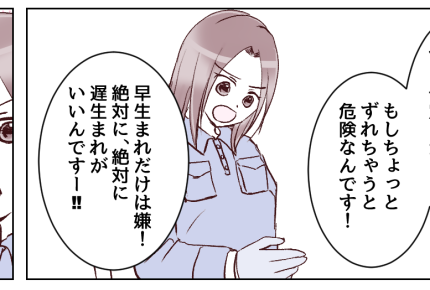 ＜おしゃべり妊婦にイラッ…＞仕事中「お腹の子が暴れてる～！」愛想笑いで大人の対応【第1話まんが】