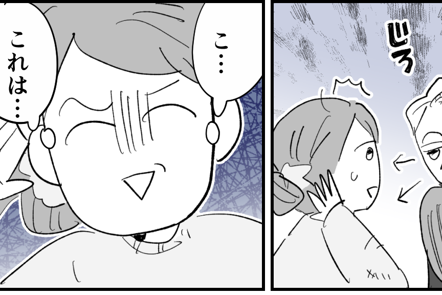 ＜在宅ワーク、偏見すご！＞