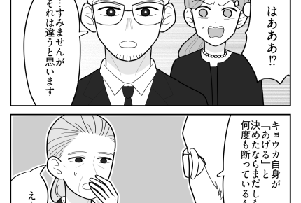 ＜デパコスねだる姪…小2！＞大揉め！「タカリに近い行為ですよ？」かばってくれた夫【第5話まんが】