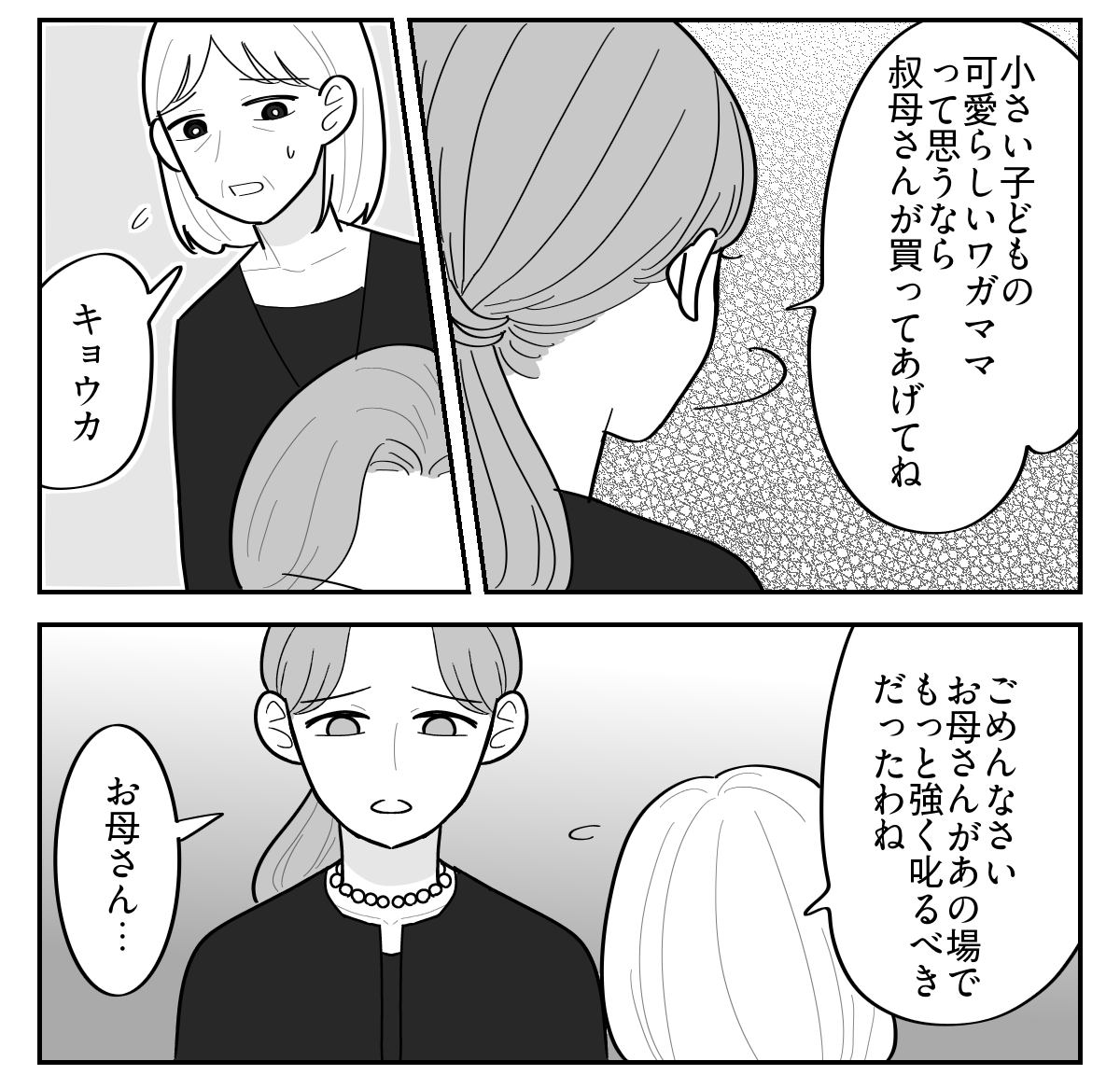 5-4