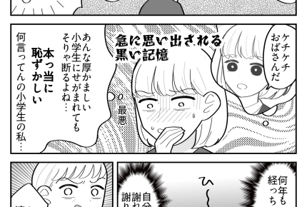 ＜デパコスねだる姪…小2！＞バイト代で初のデパコスGET「謝りたい」【第7話まんが：姪の気持ち】