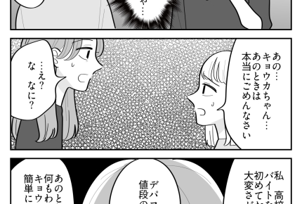 ＜デパコスねだる姪…小2！＞後悔と反省「失礼な子どもでした…」謝罪！【第8話まんが：姪の気持ち】