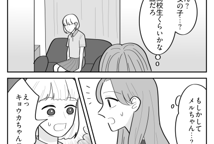 ＜デパコスねだる姪…小2！＞疎遠になった姪「ごめんなさい」大人っぽい雰囲気で再会【第9話まんが】