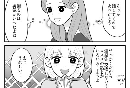 ＜デパコスねだる姪…小2！＞引き合わせてくれた母に感謝。成長した姪と新たな関係【第10話まんが】