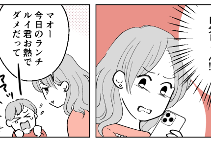 ＜発熱ドタキャン⇒逆ギレ！？＞はぁ～？「自己中」は私のセリフだから！信じられない【第2話まんが】