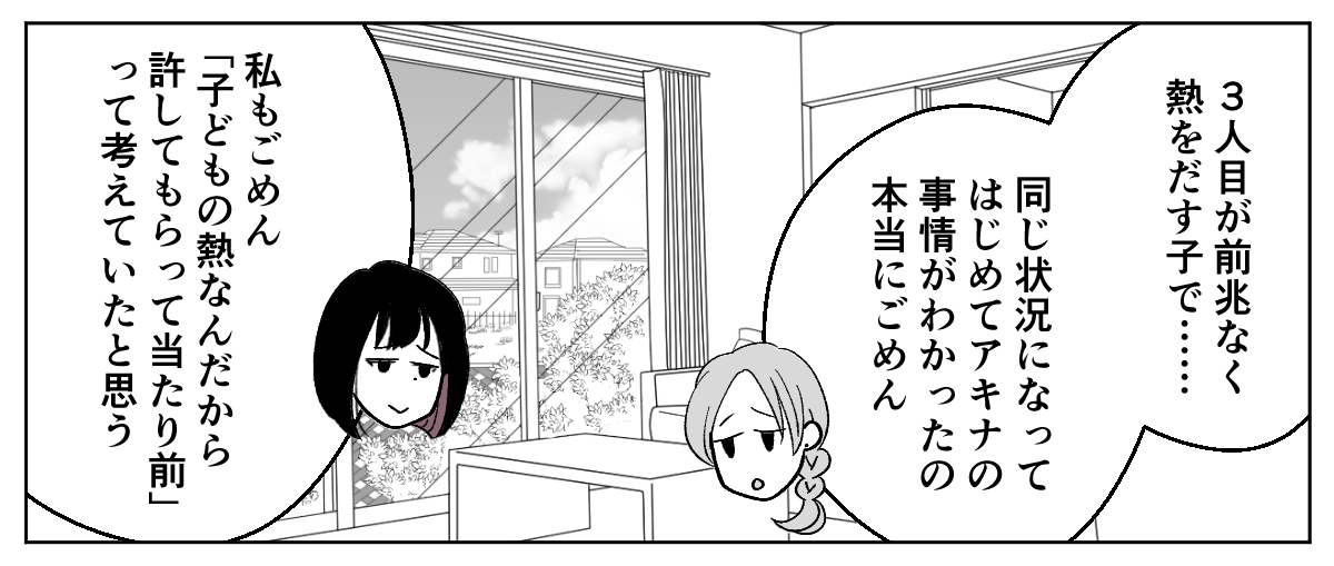 4_3_2