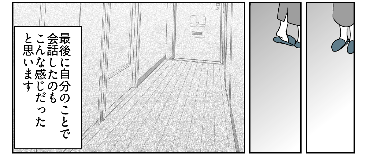 「事後報告するな！」と怒る旦那1_3_3