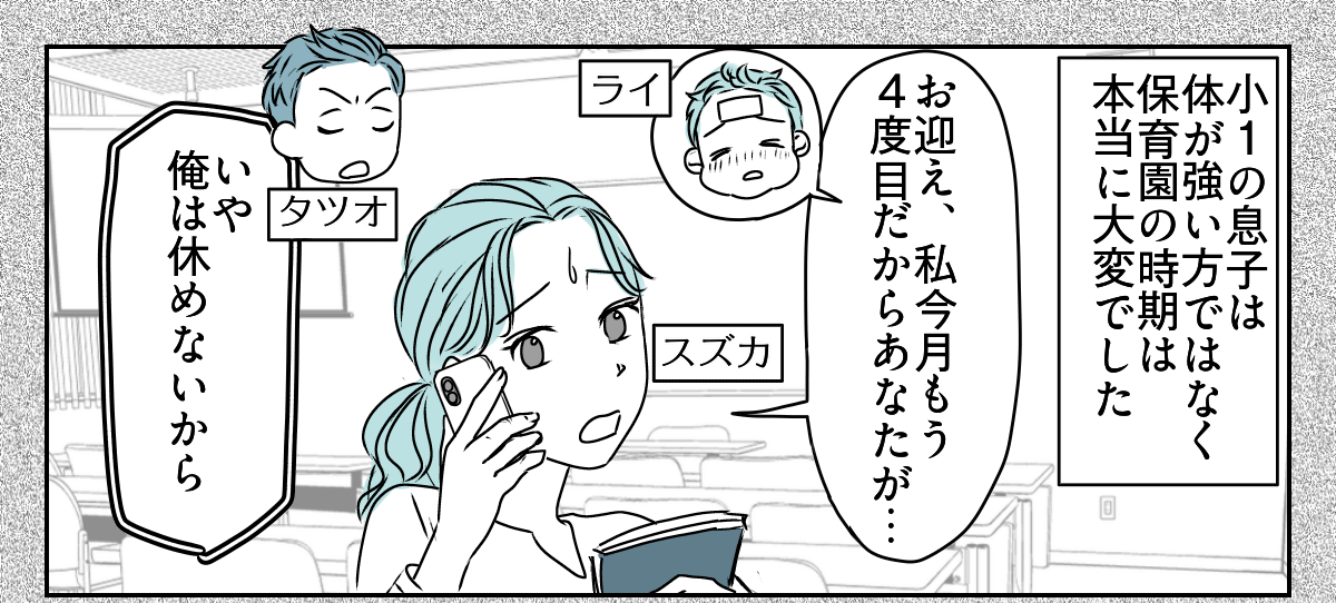 「事後報告するな！」と怒る旦那1_1_1