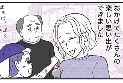 ＜敷地内同居に感謝して！＞自分勝手な嫁。私が関わりたくない理由は…【第5話まんが：義母の気持ち】