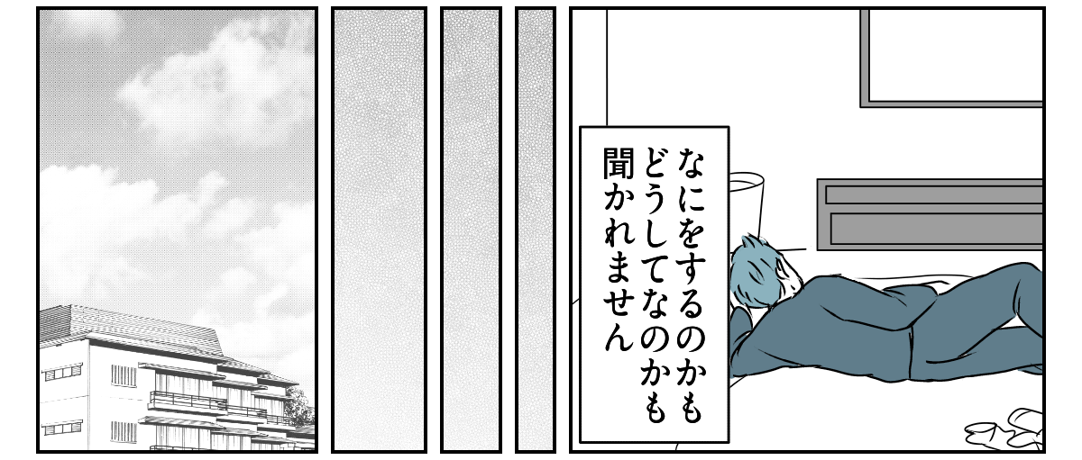 「事後報告するな！」と怒る旦那　2_1_2