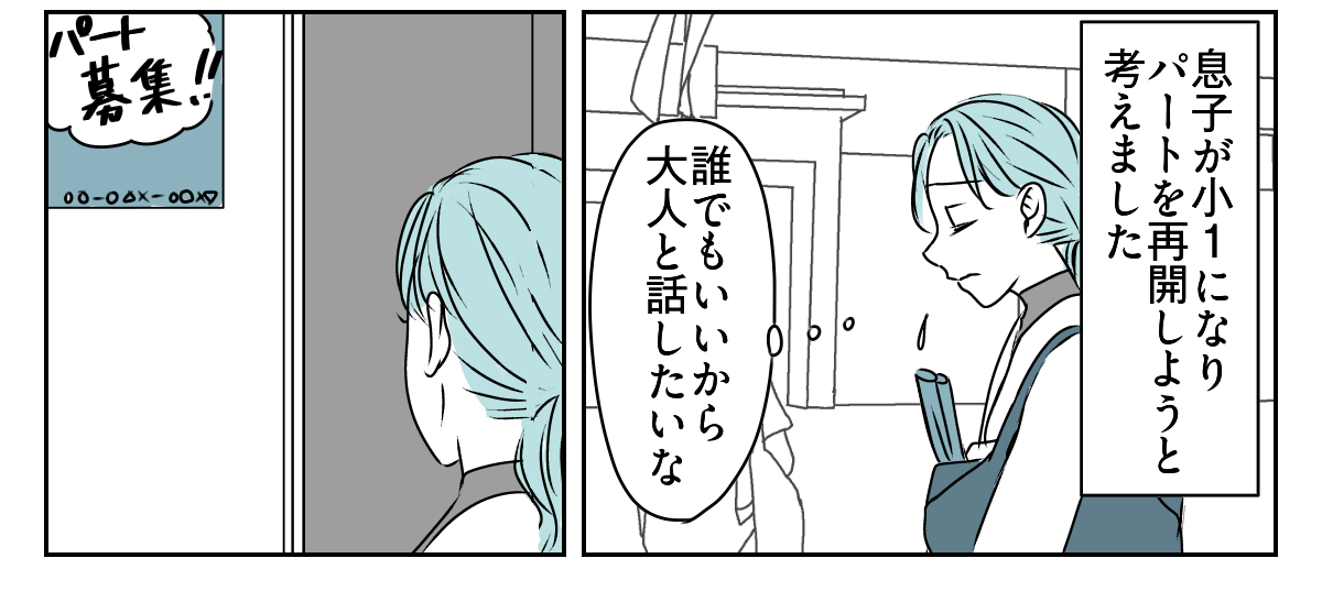 「事後報告するな！」と怒る旦那　2_1_3
