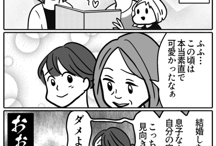 【義母の言葉：イヤだった編】昔の息子は「かわいい」結婚後は…【第15話まんが】#ママスタショート