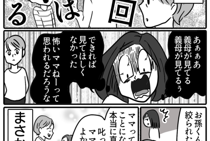 【義母の言葉：嬉しかった編】「絞られたわね～」まさかの褒め？【第16話まんが】#ママスタショート