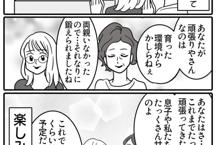【義母の言葉：嬉しかった編】小さいころ、両親が死んだ私に…？【第18話まんが】#ママスタショート