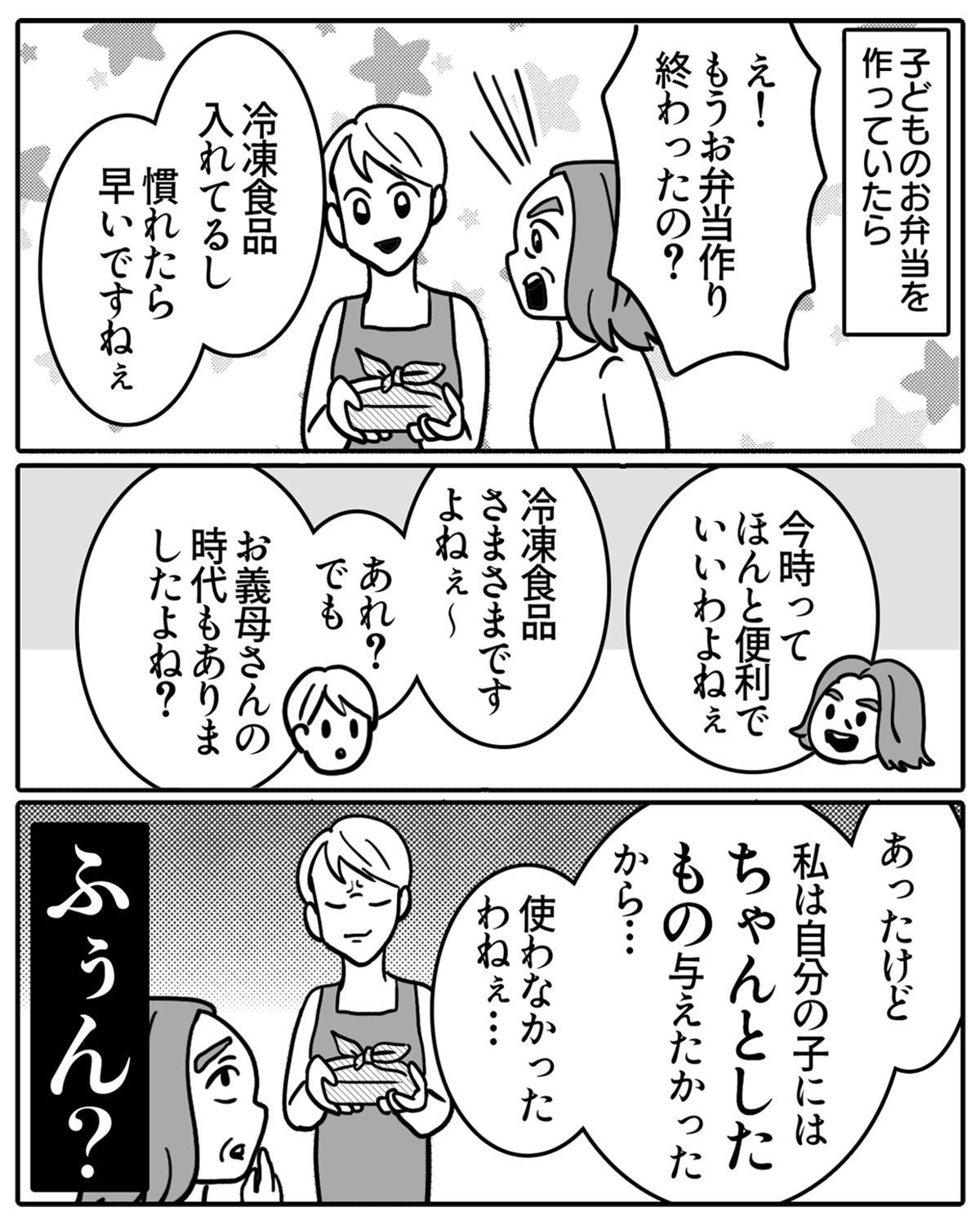 義母_嫌03