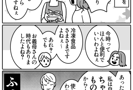 【義母の言葉：イヤだった編】お弁当で冷凍食品「ちゃんと」とは【第19話まんが】#ママスタショート