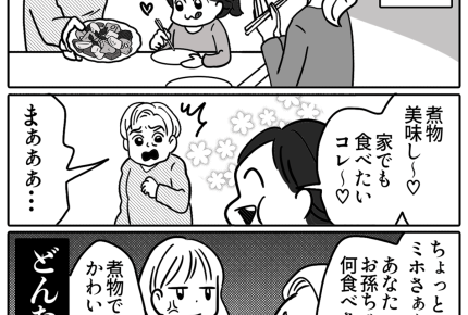 【義母の言葉：イヤだった編】「煮物おいしい」「孫かわいそう」【第23話まんが】#ママスタショート