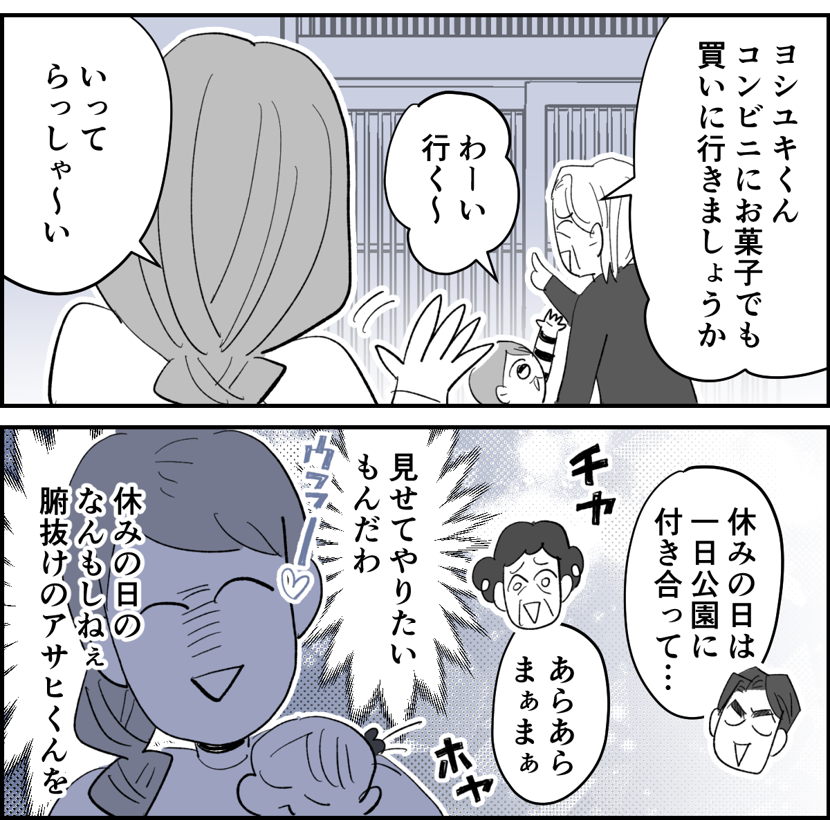 1-3-2【修正版】