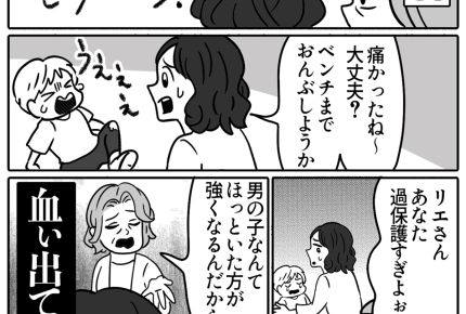 【義母の言葉：イヤだった編】「過保護すぎ」血が出てるのに？【第27話まんが】#ママスタショート