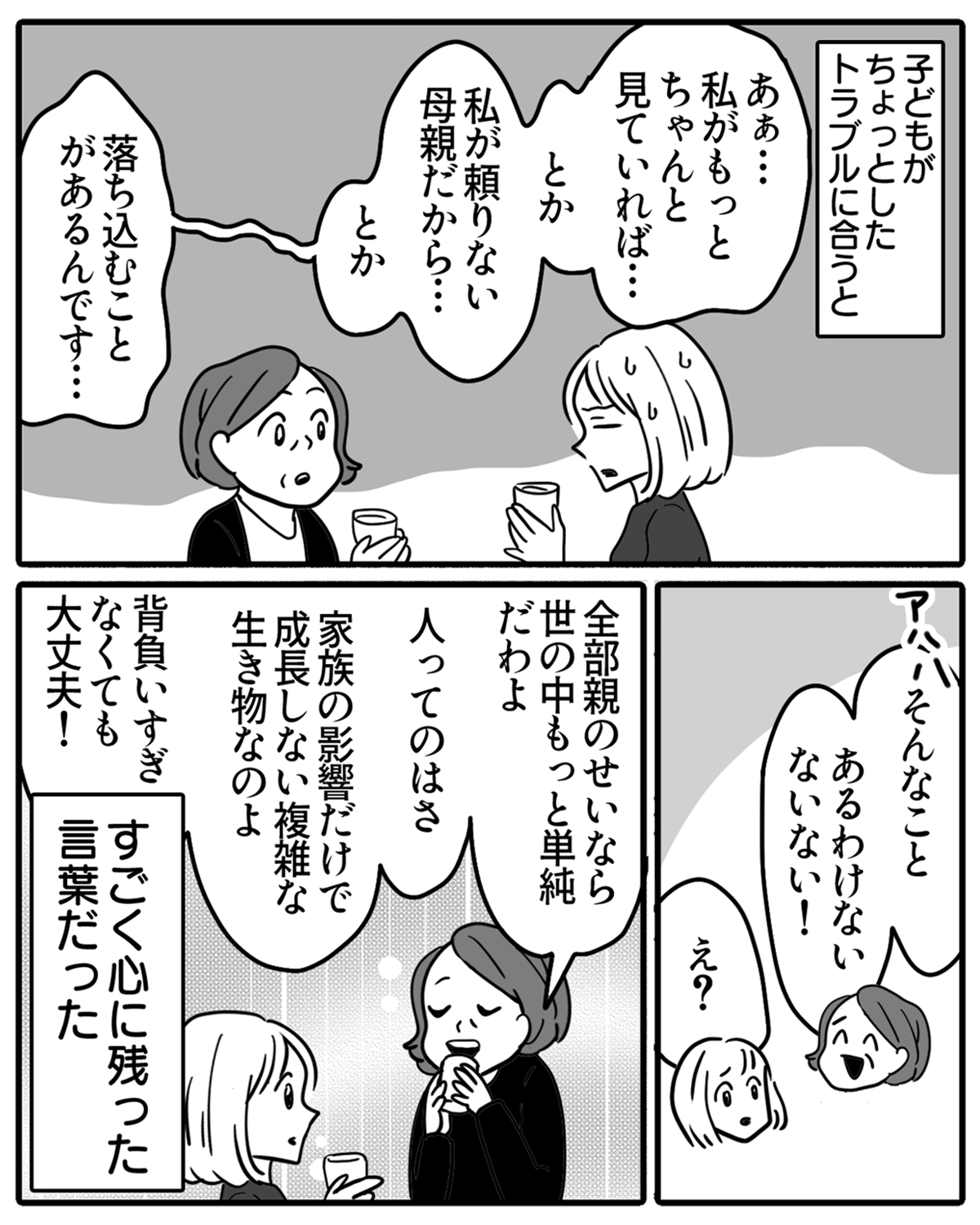 義母嬉_07