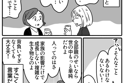 【義母の言葉：嬉しかった編】心に残る言葉「全部親のせいなら」【第28話まんが】#ママスタショート