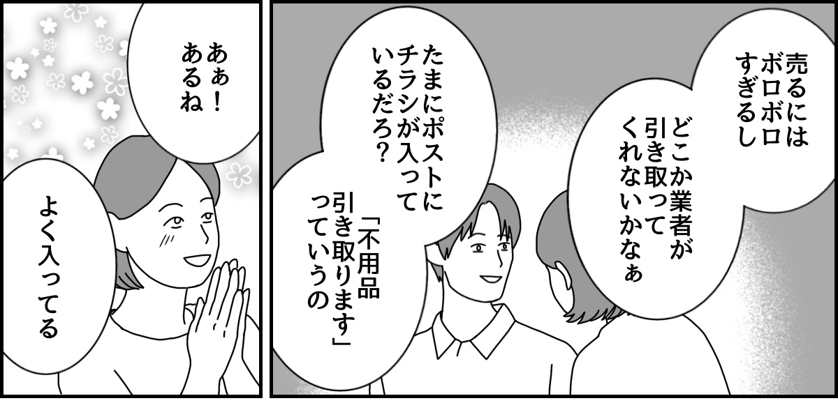 1_2_1 (43)