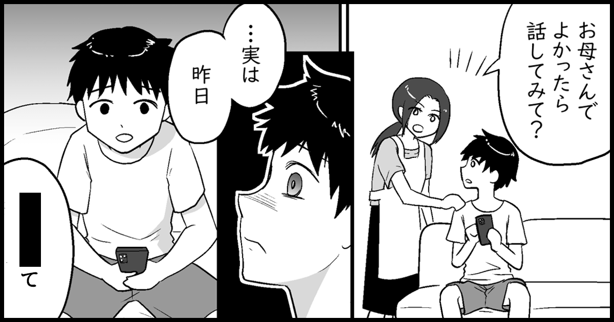 0おすすめ021_いじめ_金のヒヨコ