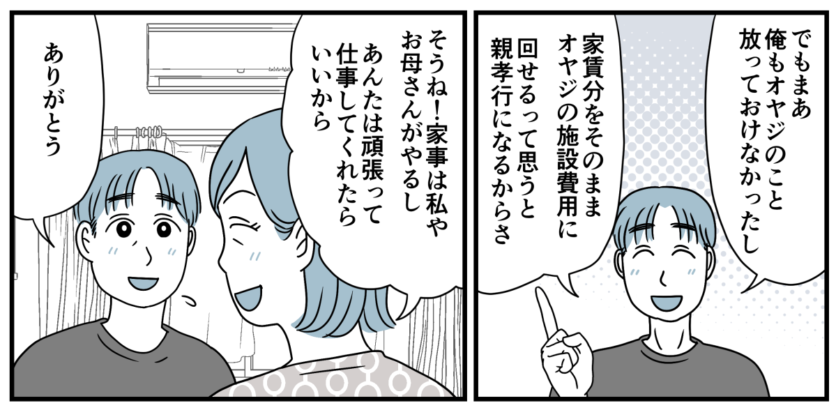 5_1-2